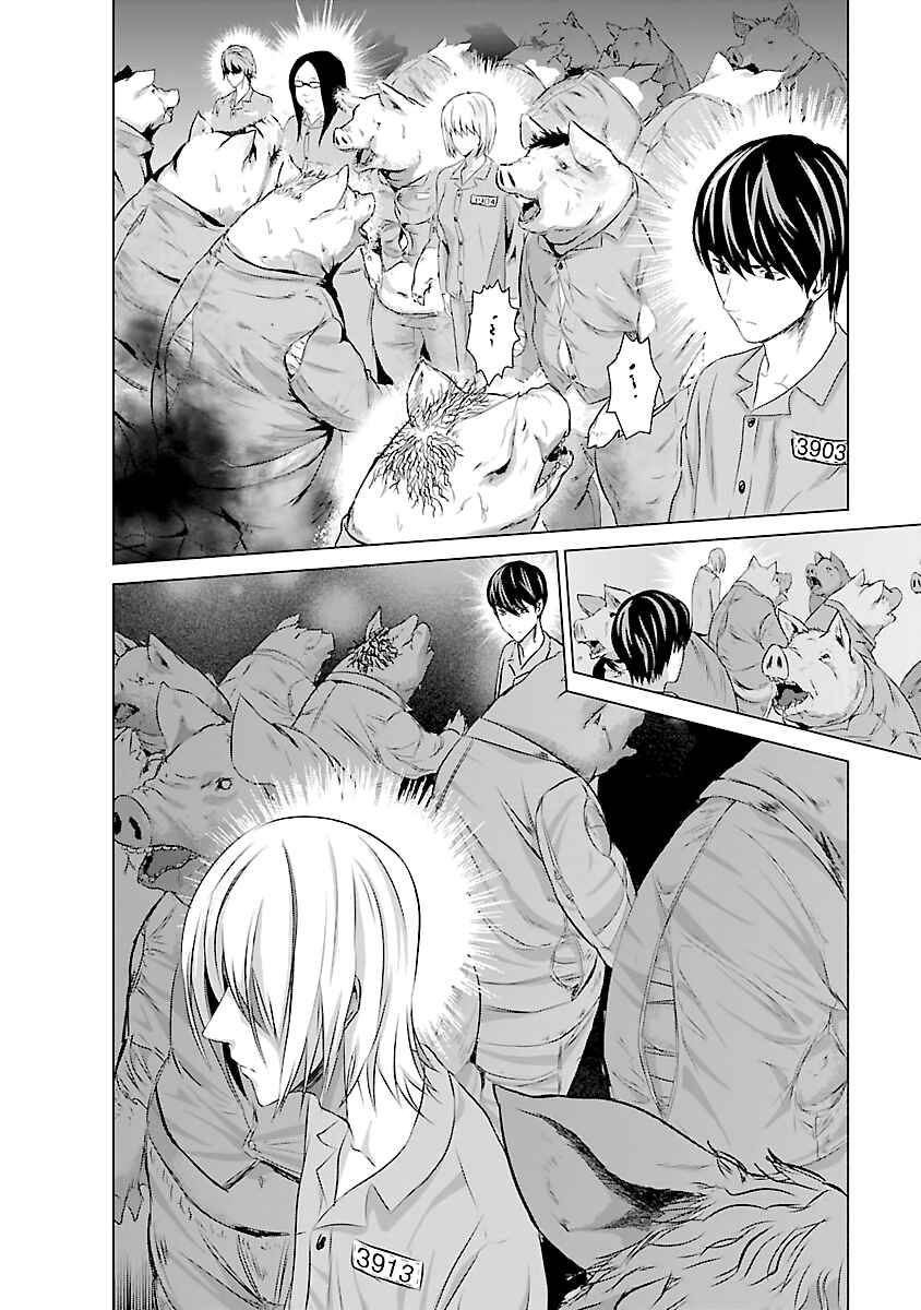 Page 38 Chapter 2 Mushoku Kyousei Shuuyoujo