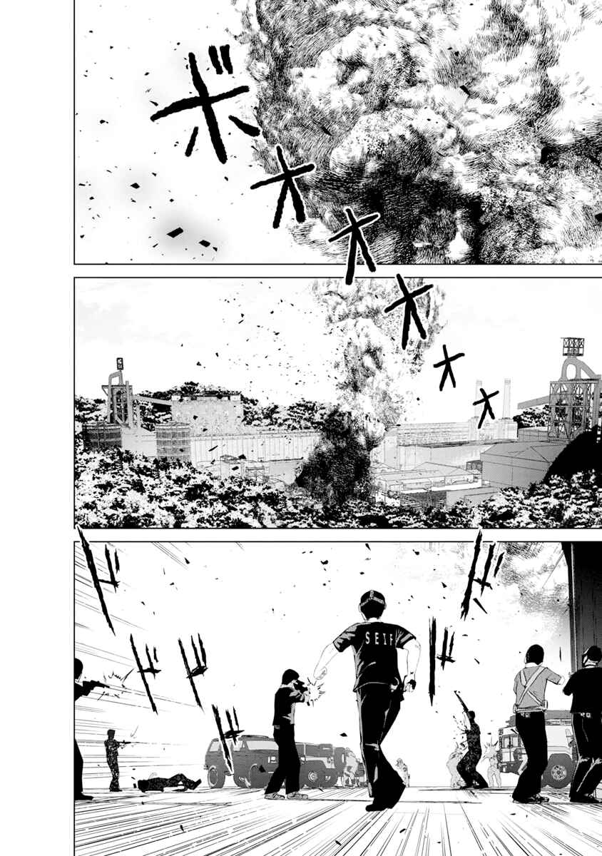 Page 3 Chapter 16 Mushoku Kyousei Shuuyoujo