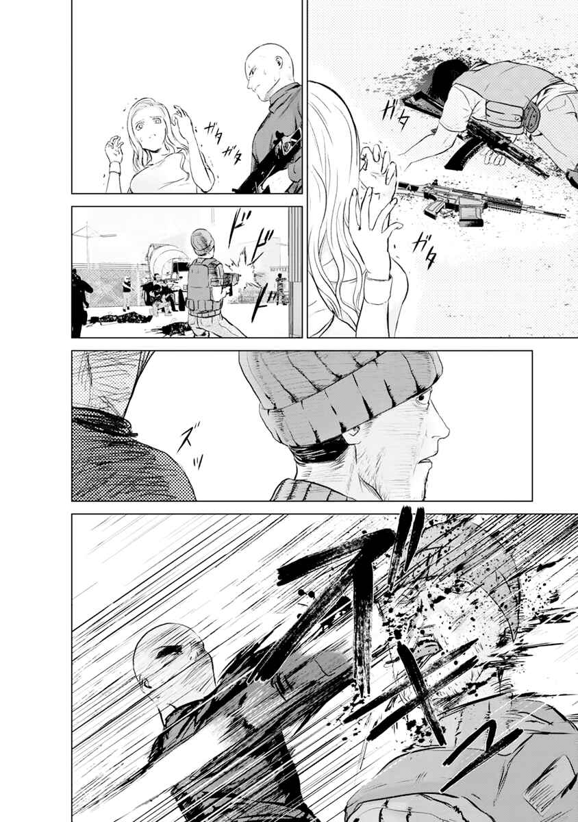 Page 7 Chapter 16 Mushoku Kyousei Shuuyoujo