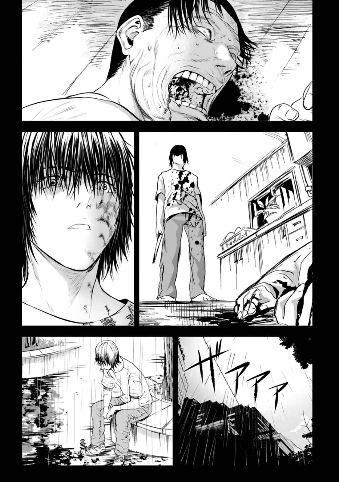 Page 22 Chapter 22 Mushoku Kyousei Shuuyoujo