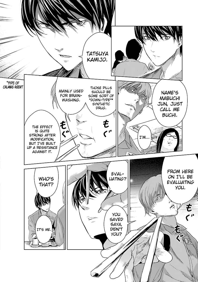 Page 39 Chapter 3 Mushoku Kyousei Shuuyoujo