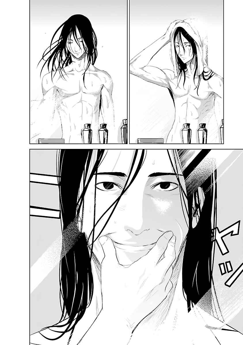 Page 5 Chapter 3 Mushoku Kyousei Shuuyoujo