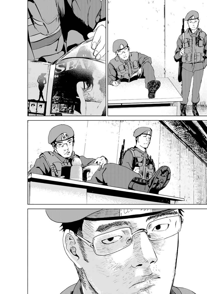 Page 11 Chapter 7 Mushoku Kyousei Shuuyoujo