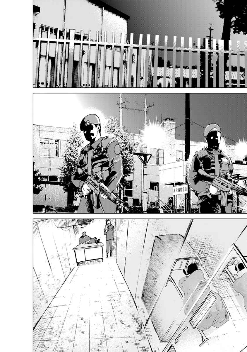 Page 3 Chapter 7 Mushoku Kyousei Shuuyoujo