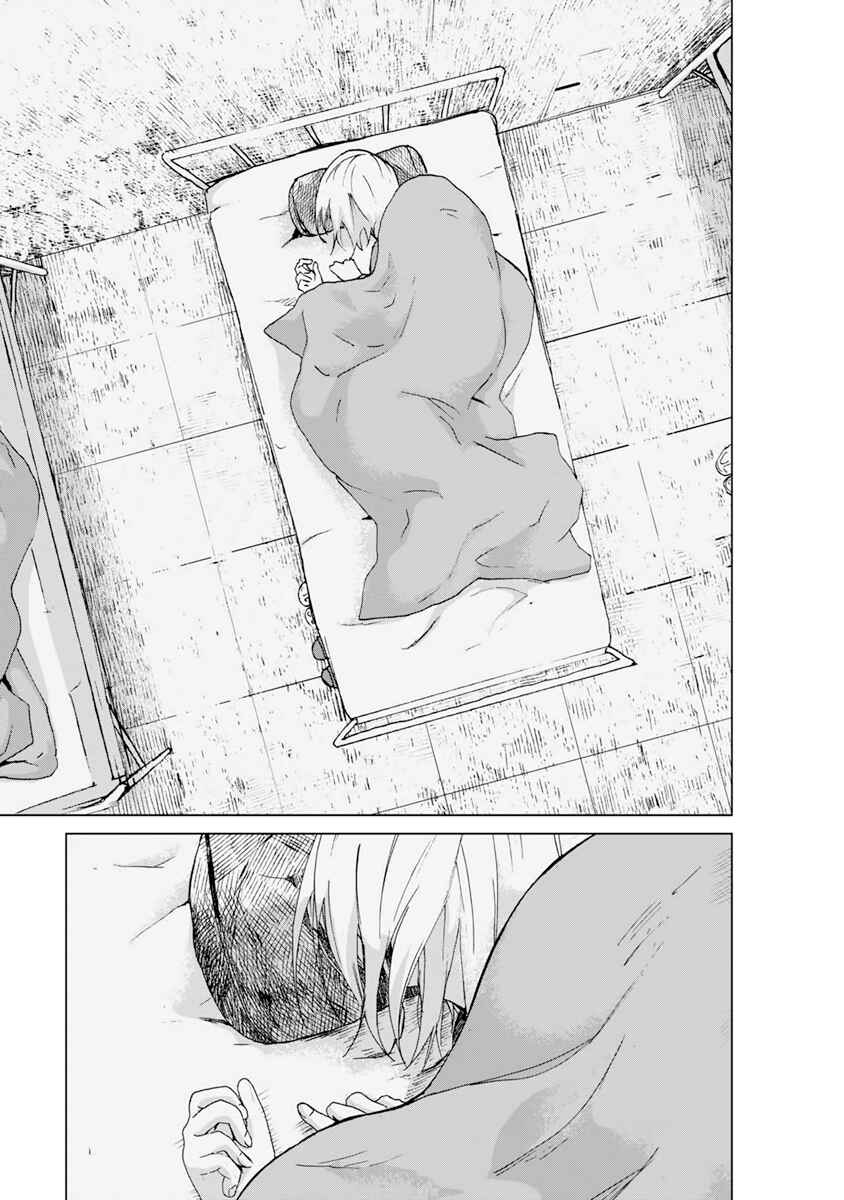 Page 4 Chapter 7 Mushoku Kyousei Shuuyoujo