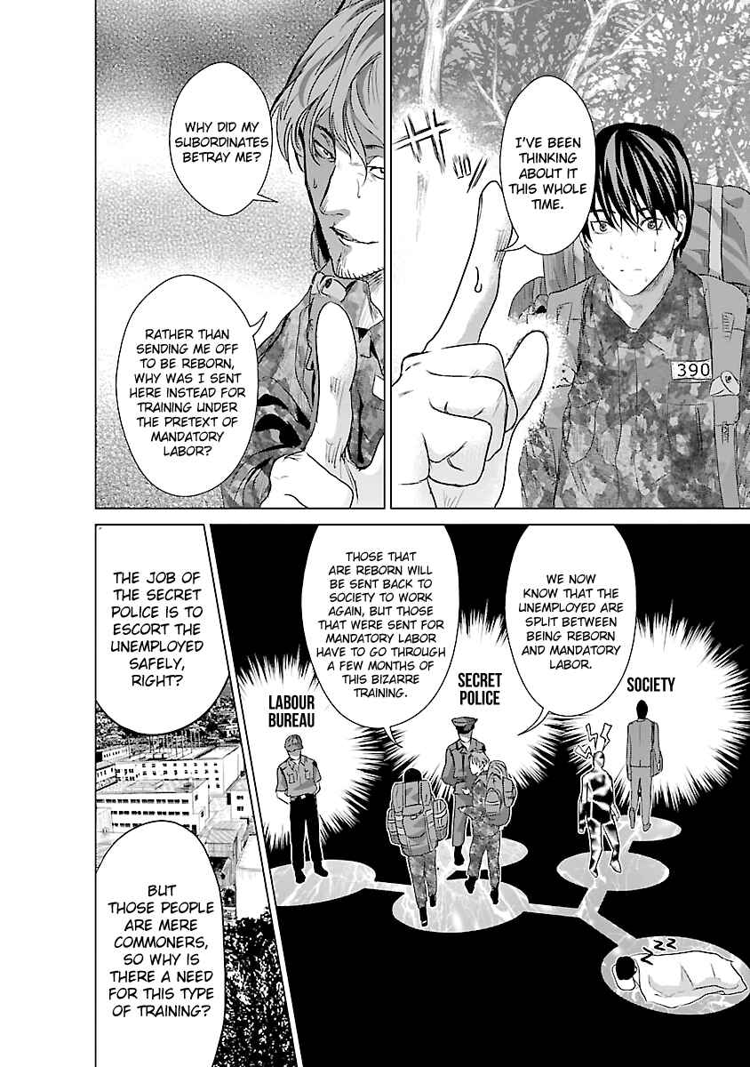 Page 19 Chapter 4 Mushoku Kyousei Shuuyoujo