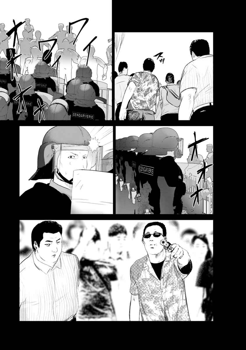 Page 12 Chapter 15 Mushoku Kyousei Shuuyoujo