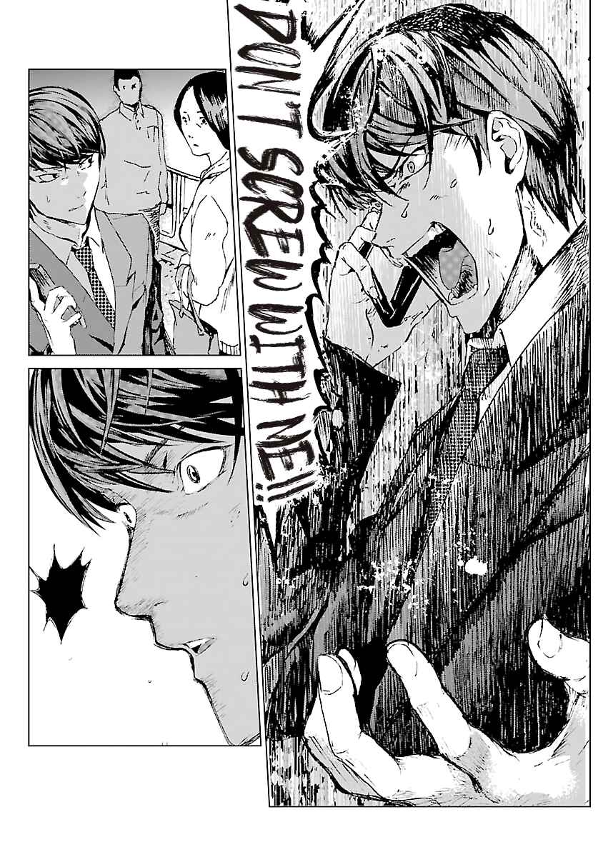 Page 28 Chapter 1 Mushoku Kyousei Shuuyoujo