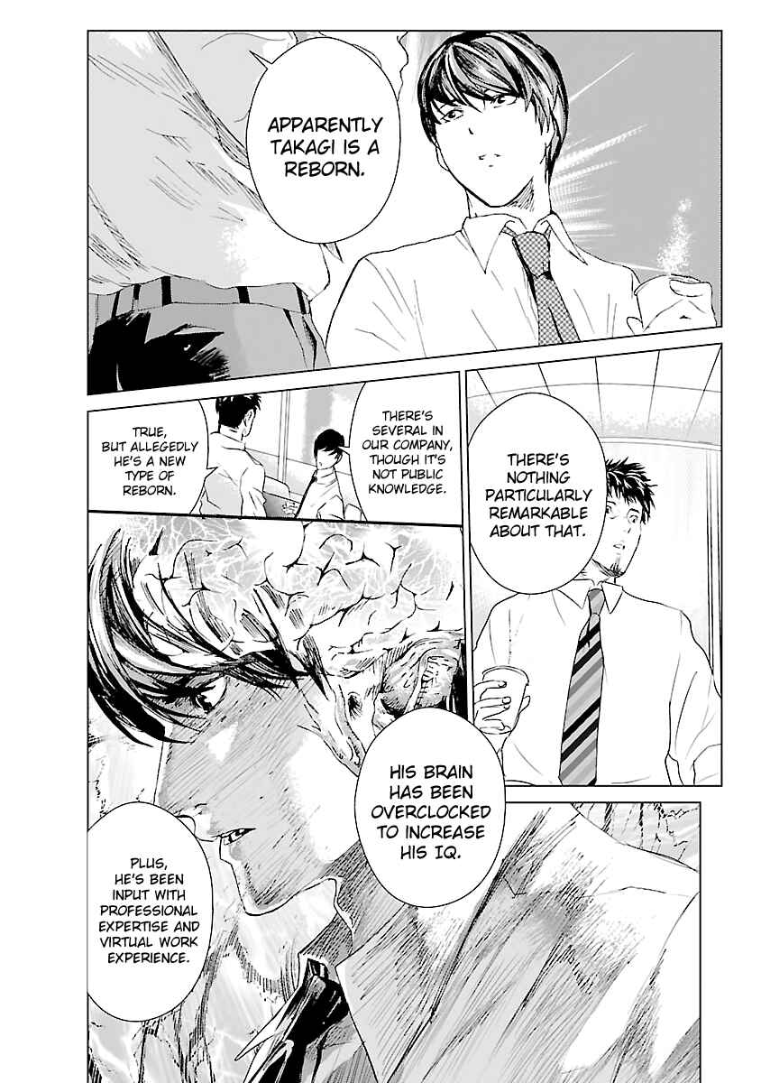 Page 5 Chapter 1 Mushoku Kyousei Shuuyoujo