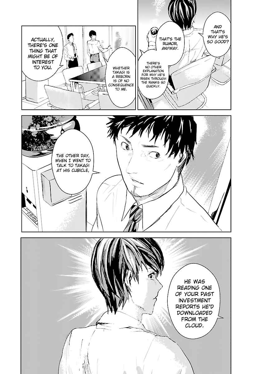 Page 6 Chapter 1 Mushoku Kyousei Shuuyoujo