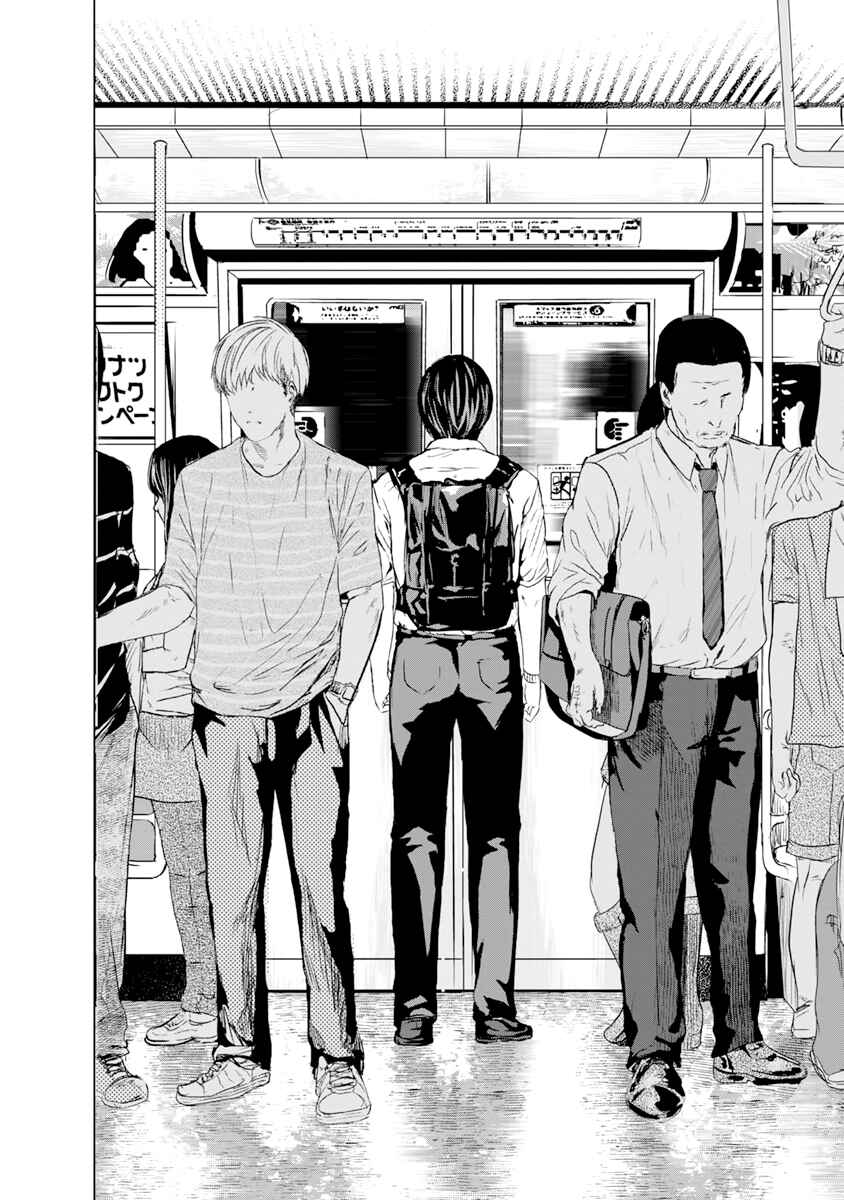 Page 23 Chapter 10 Mushoku Kyousei Shuuyoujo