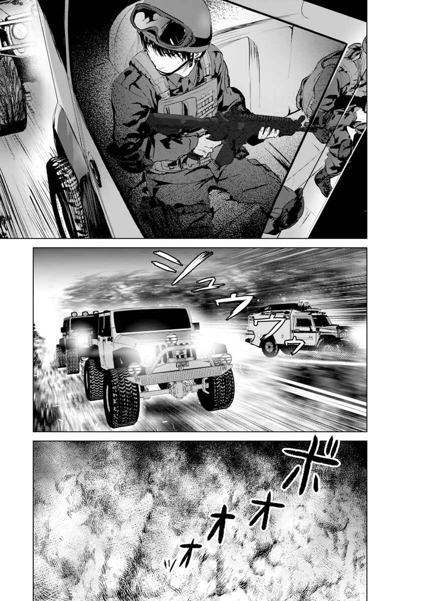 Page 31 Chapter 12 Mushoku Kyousei Shuuyoujo