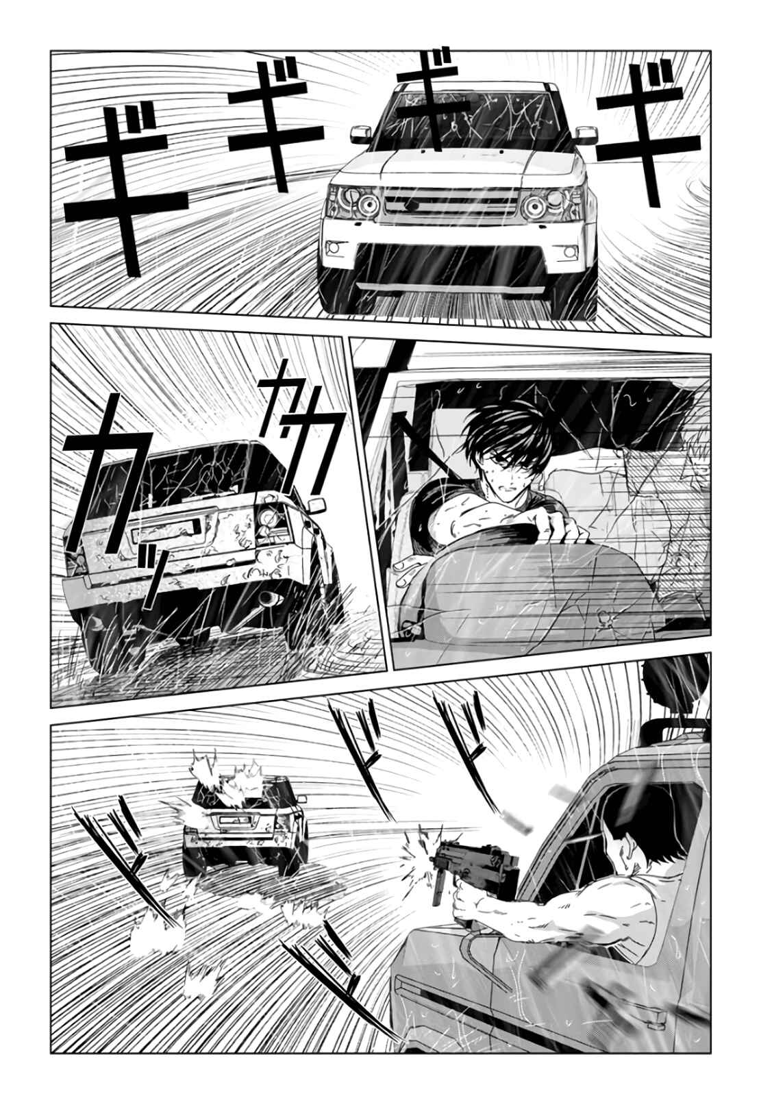Page 25 Chapter 29 Mushoku Kyousei Shuuyoujo