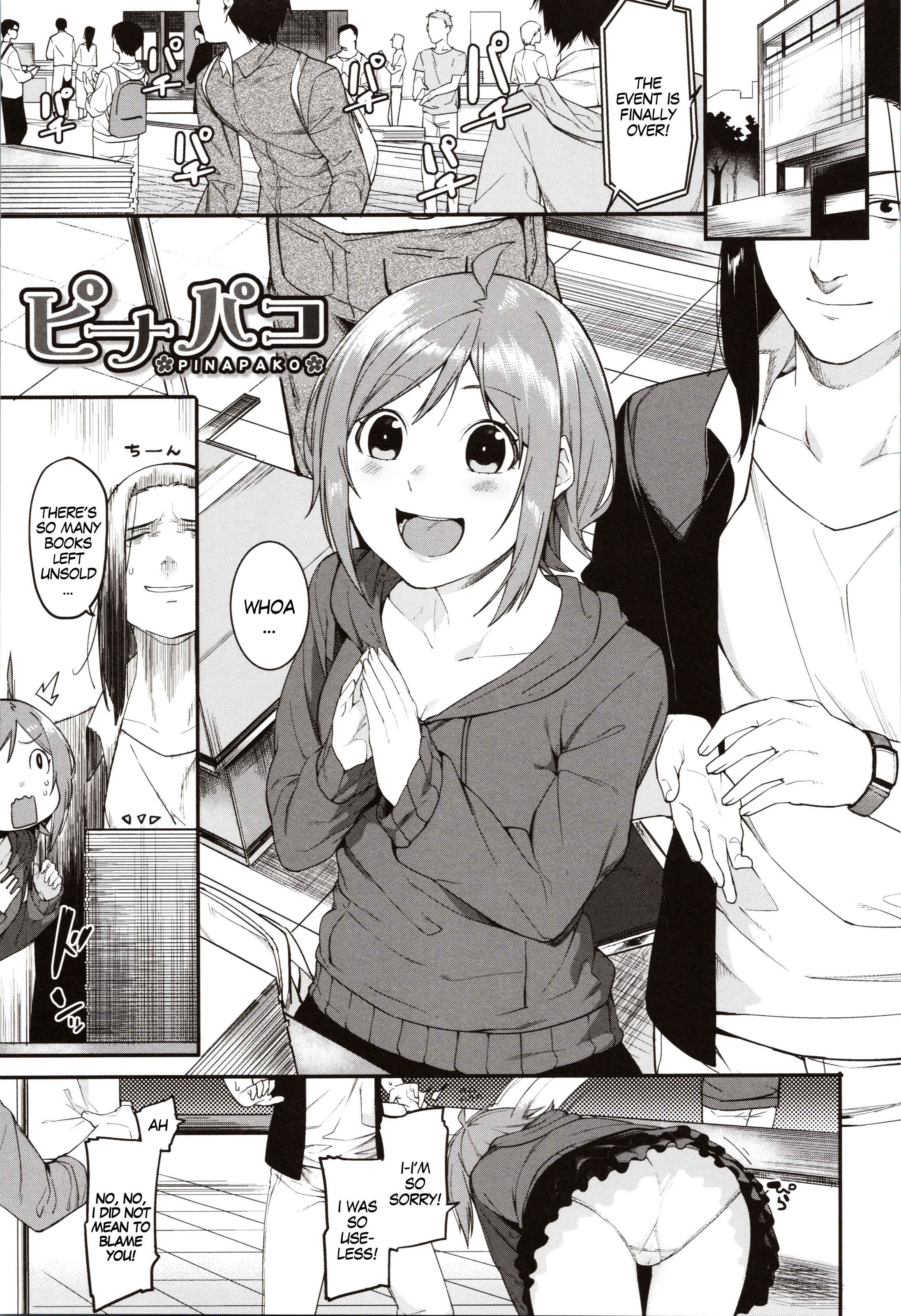 Page 1 Chapter 6 Mizuha ni Oshioki!