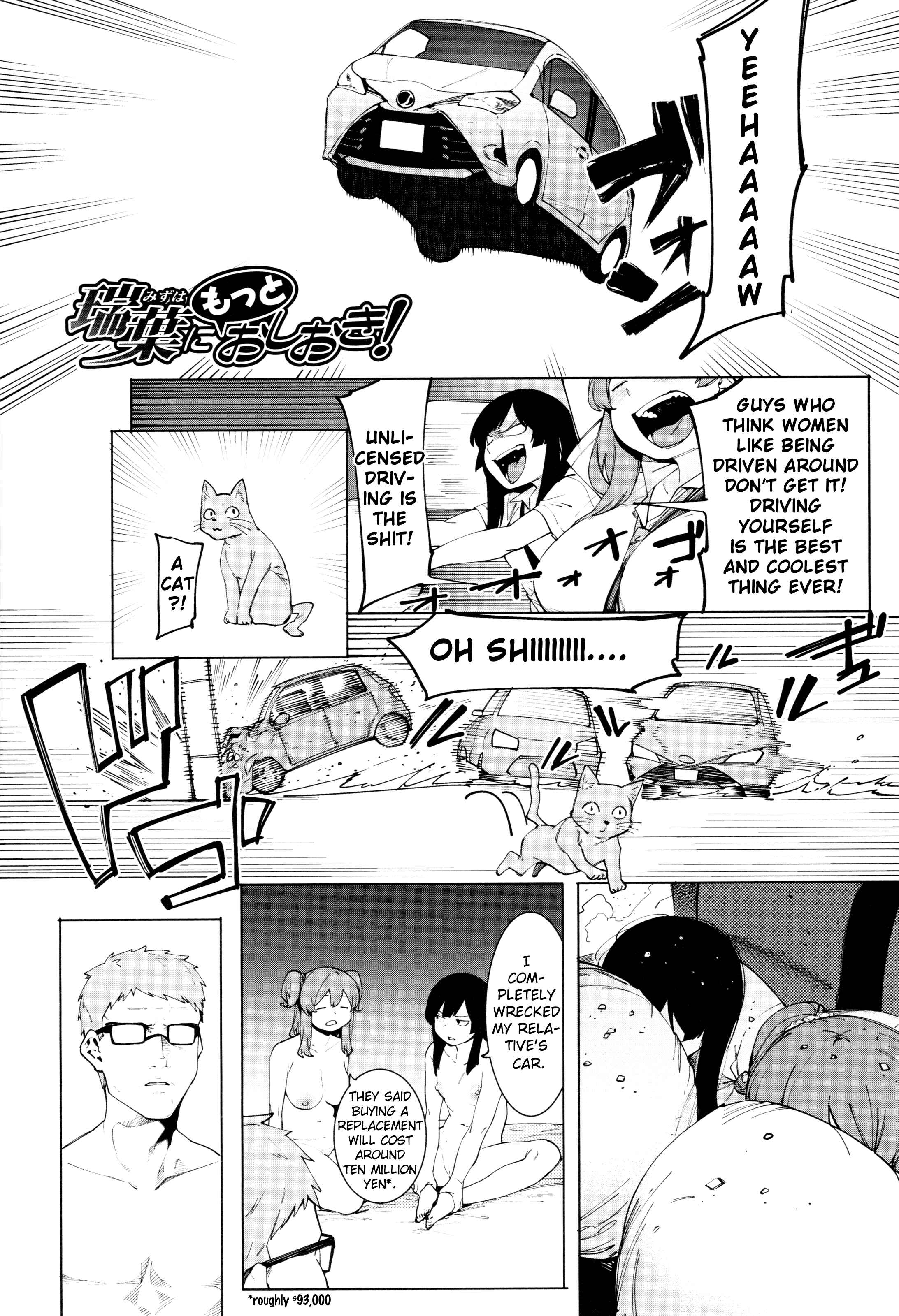 Page 2 Chapter 4 Mizuha ni Oshioki!