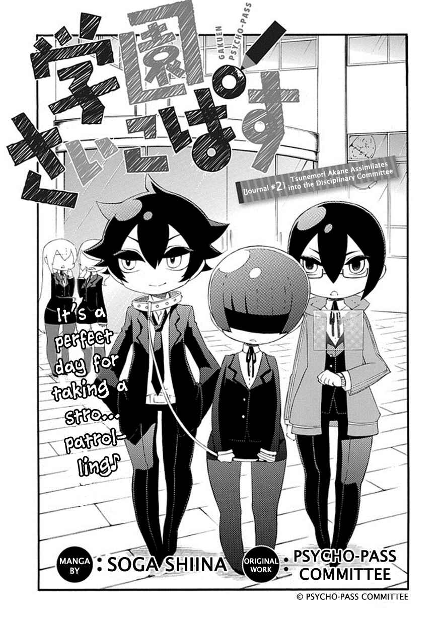Page 4 Chapter 2 Gakuen Psycho-Pass