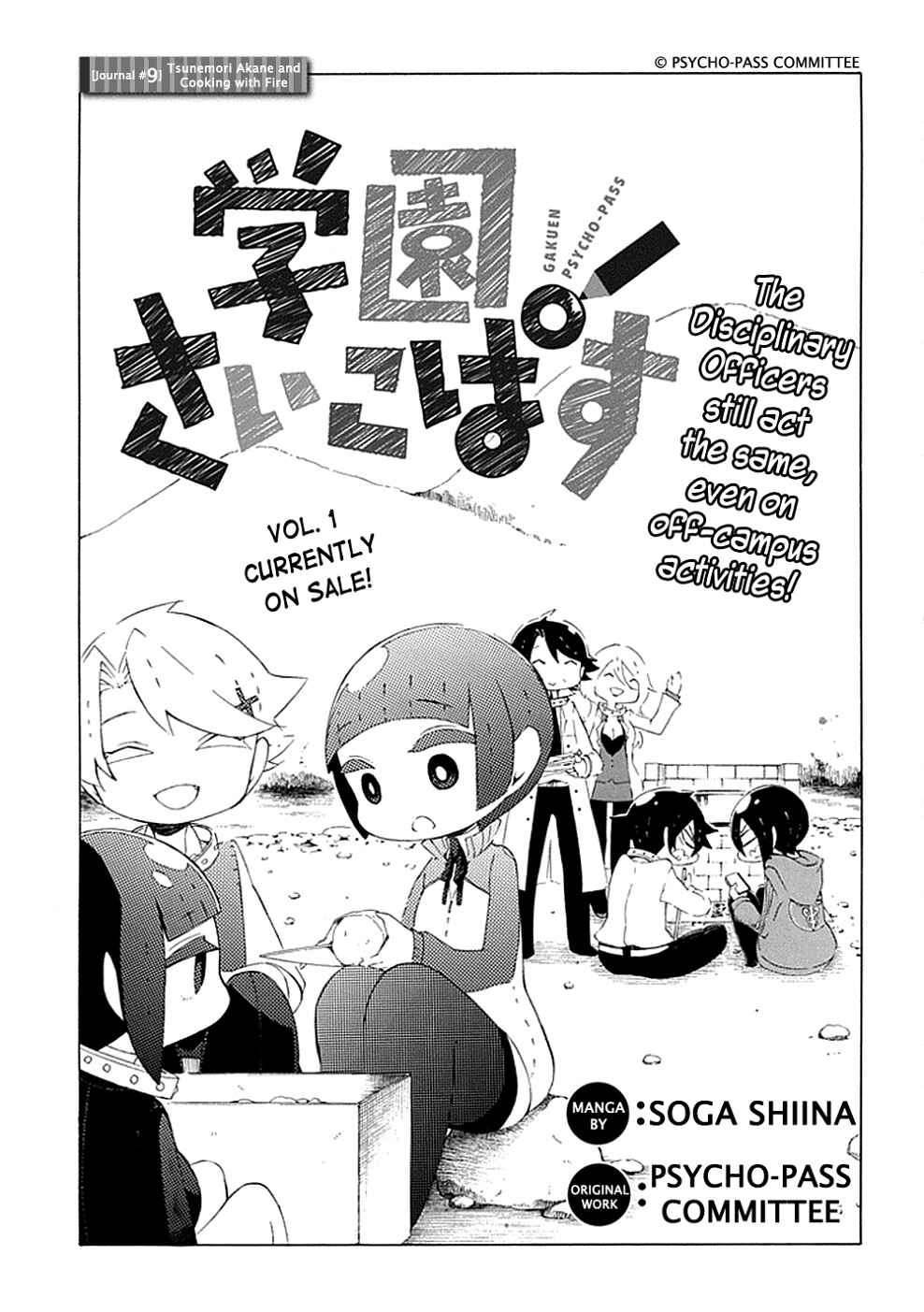 Page 4 Chapter 9 Gakuen Psycho-Pass