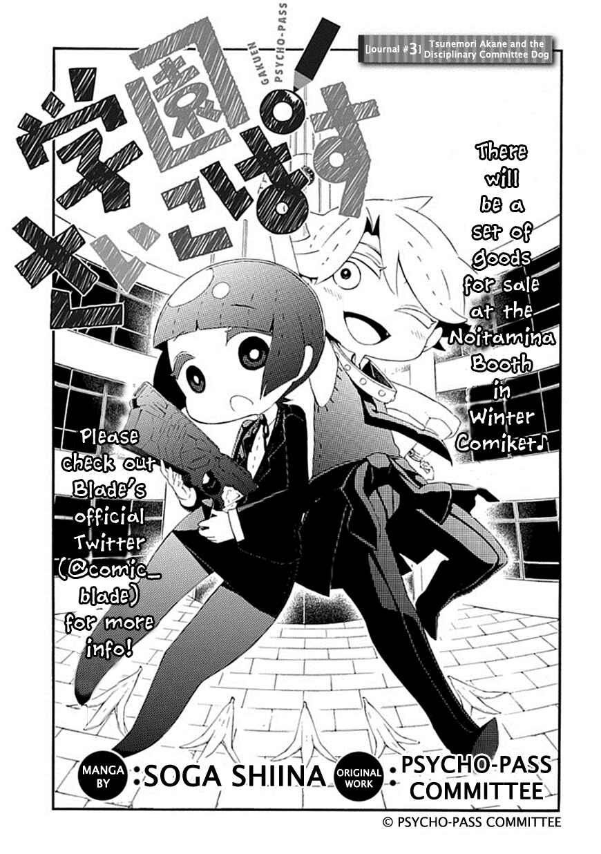 Page 4 Chapter 3 Gakuen Psycho-Pass