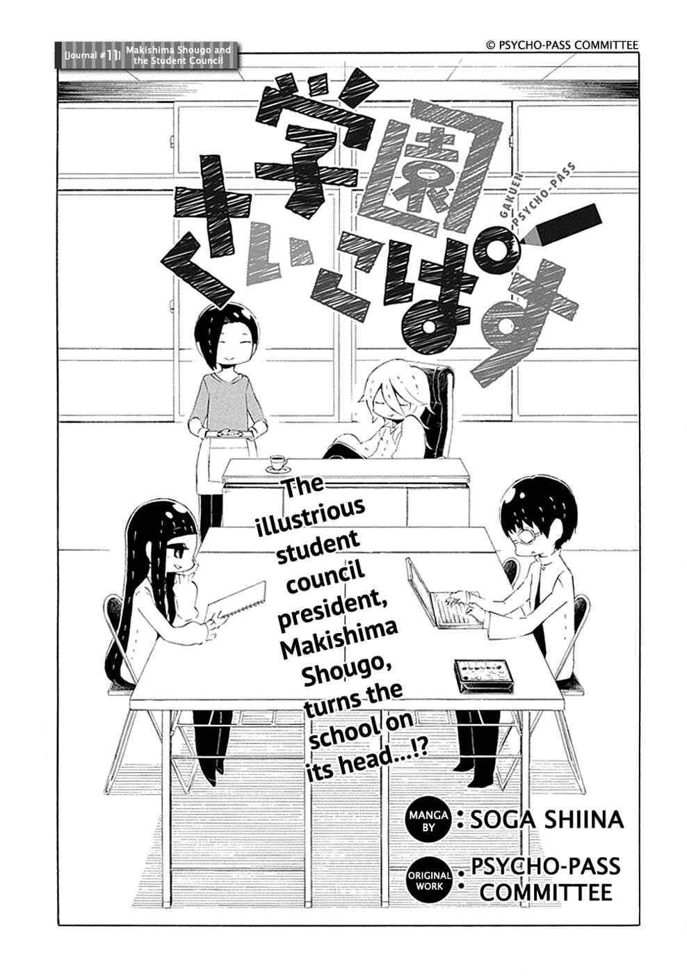 Page 4 Chapter 11 Gakuen Psycho-Pass