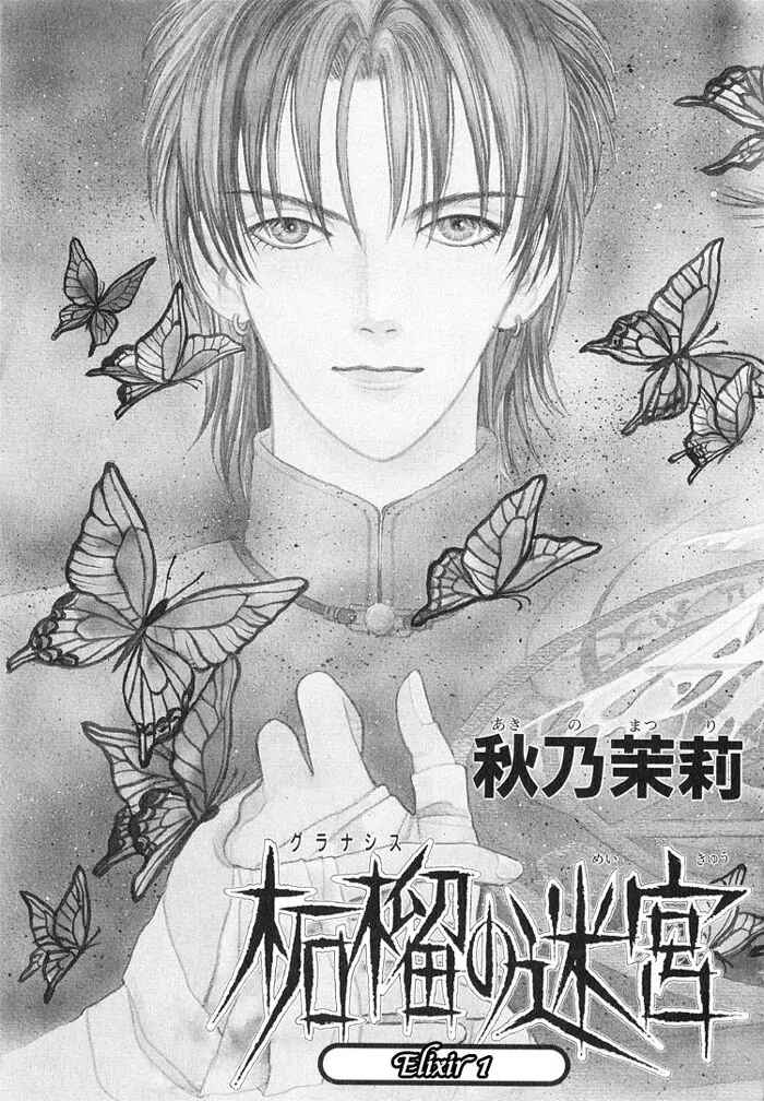 Page 7 Chapter 1 Kenja no Ishi
