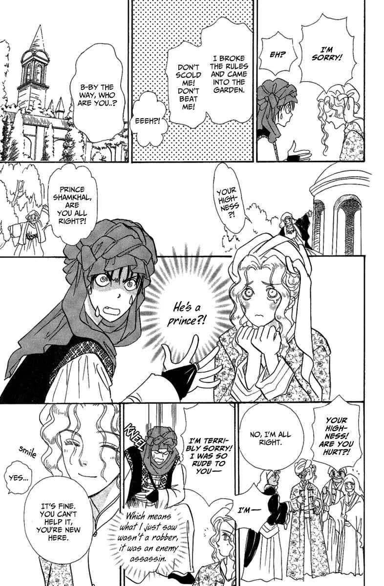 Page 14 Chapter 9 Kenja no Ishi