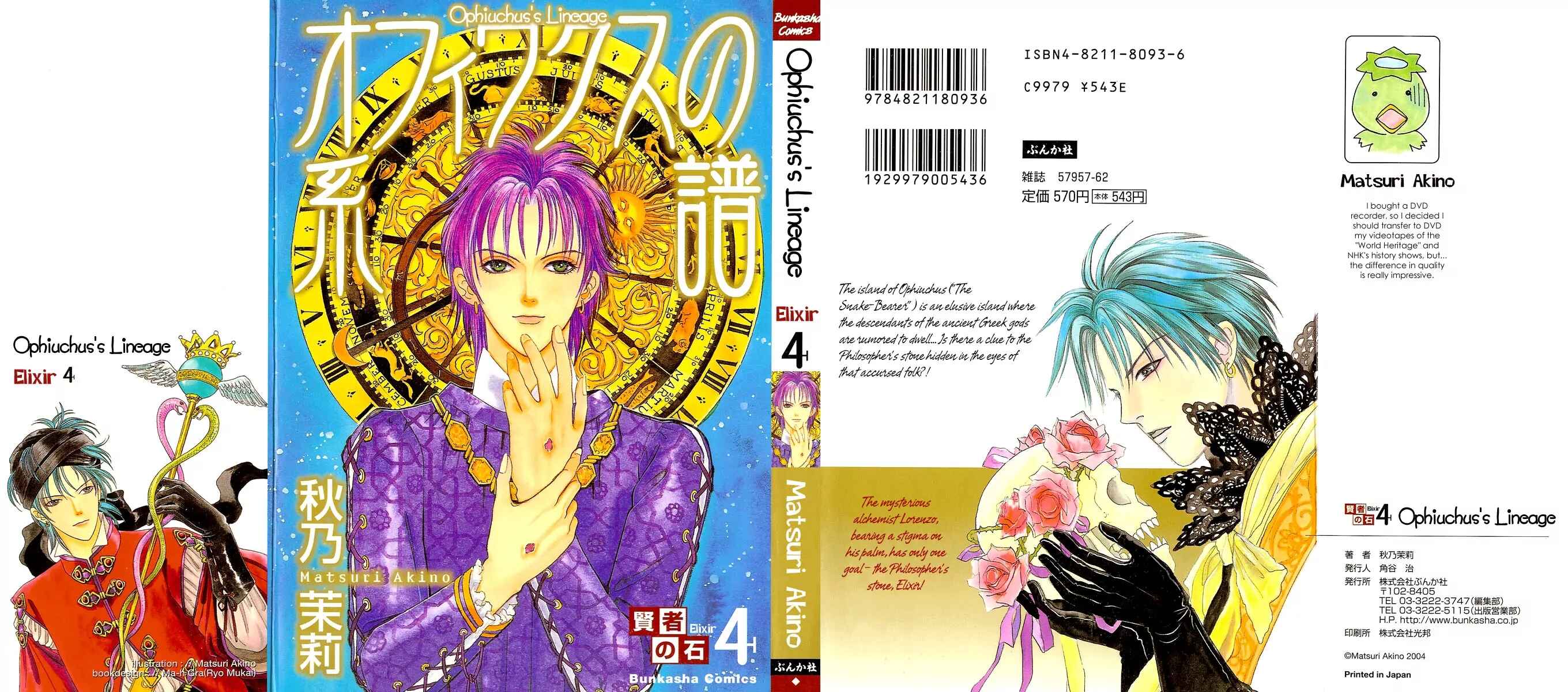 Page 2 Chapter 10 Kenja no Ishi