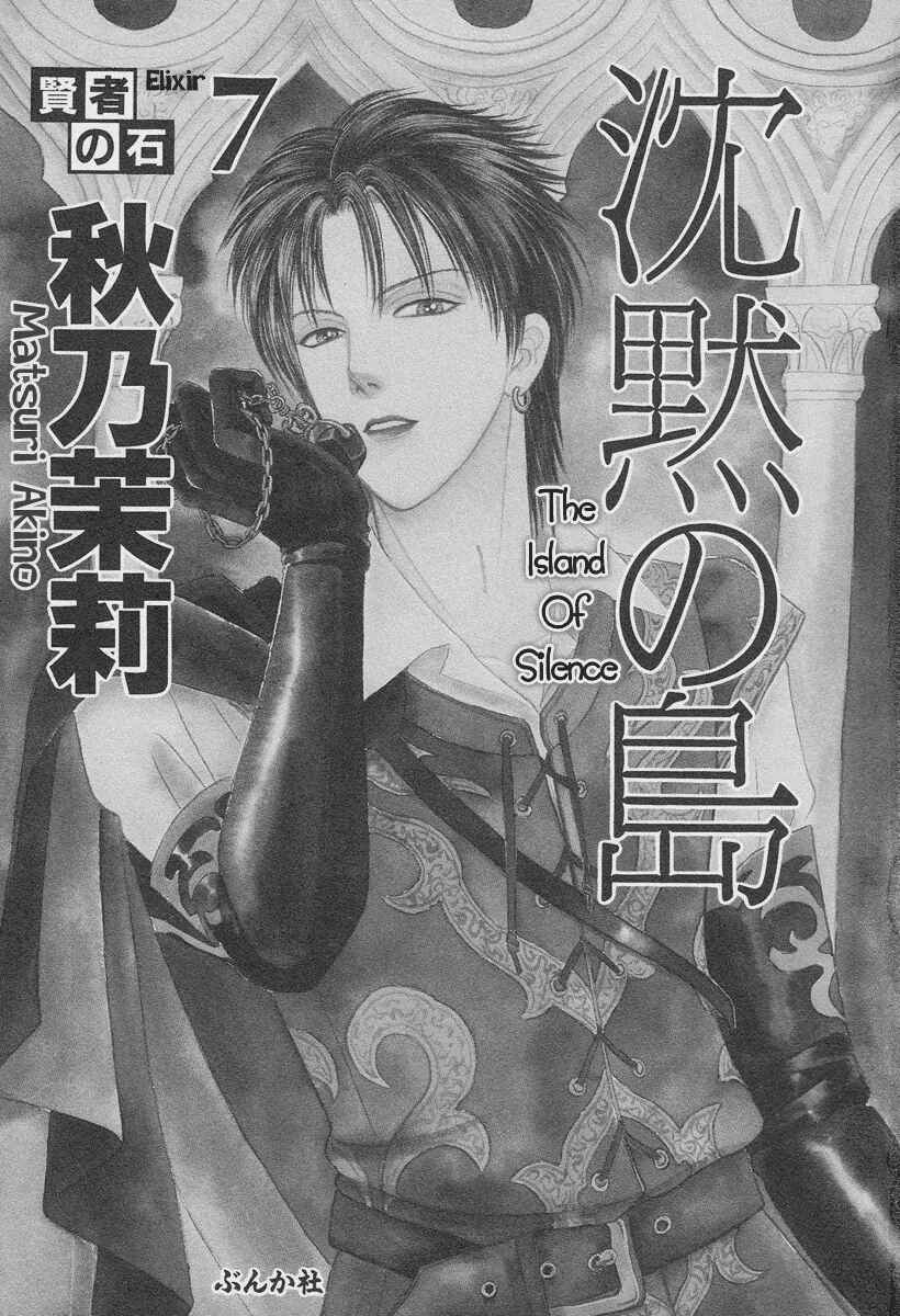 Page 4 Chapter 21 Kenja no Ishi