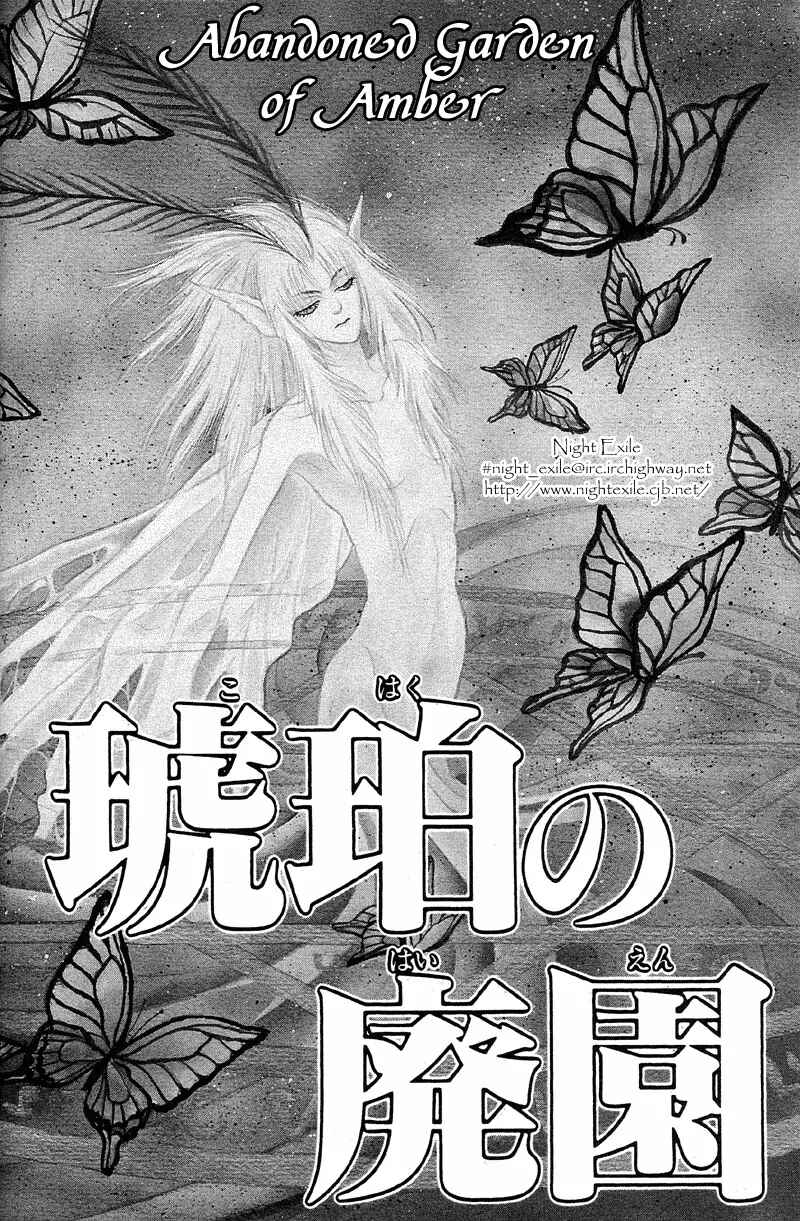 Page 2 Chapter 3 Kenja no Ishi