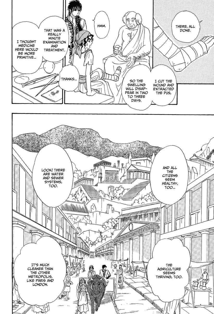 Page 22 Chapter 22 Kenja no Ishi