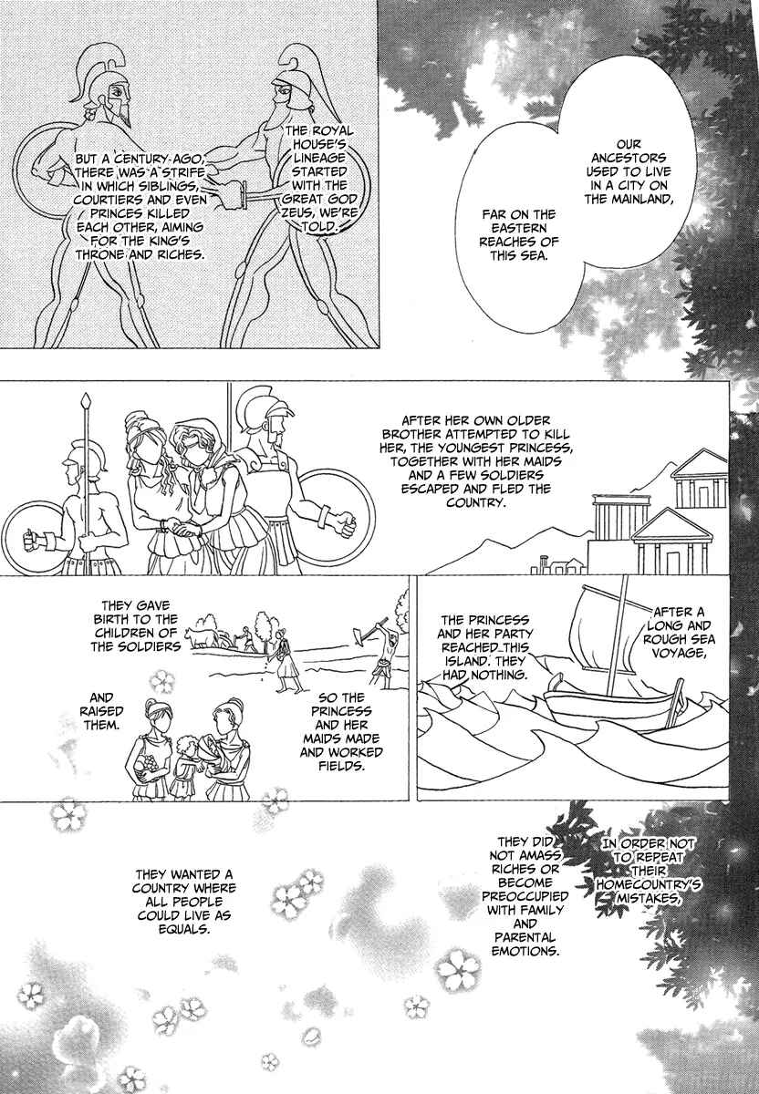 Page 39 Chapter 22 Kenja no Ishi