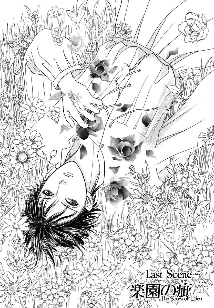 Page 4 Chapter 20 Kenja no Ishi