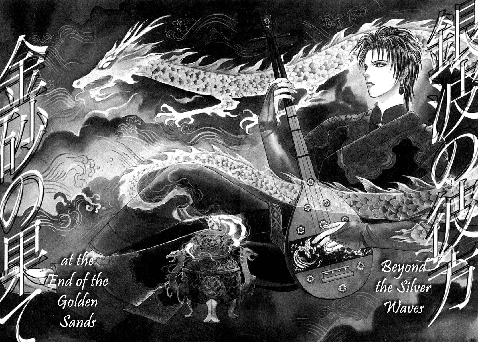 Page 2 Chapter 8 Kenja no Ishi