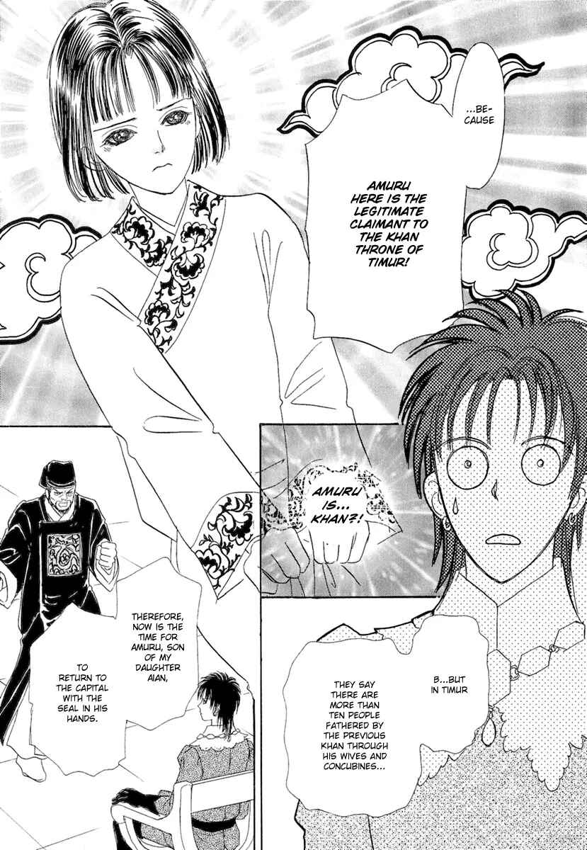 Page 25 Chapter 8 Kenja no Ishi