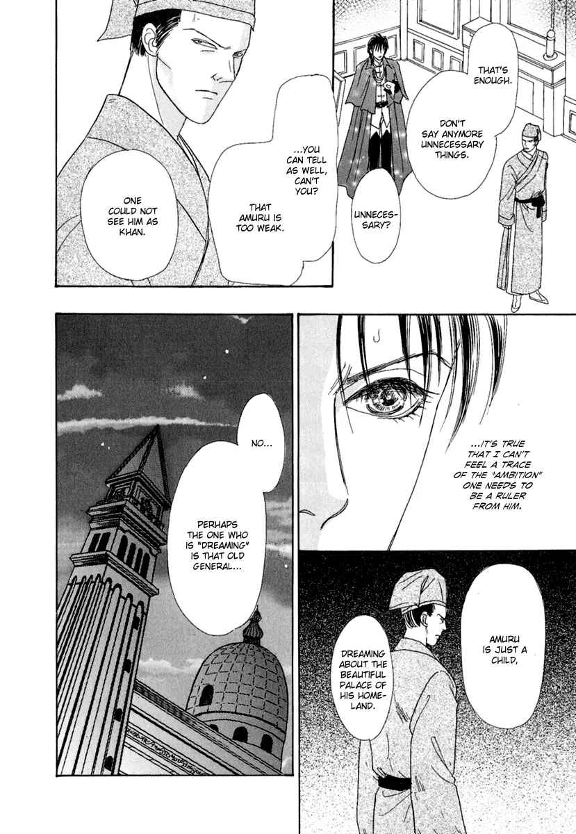 Page 38 Chapter 8 Kenja no Ishi