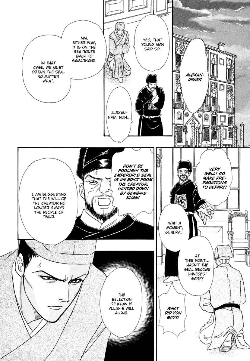 Page 46 Chapter 8 Kenja no Ishi