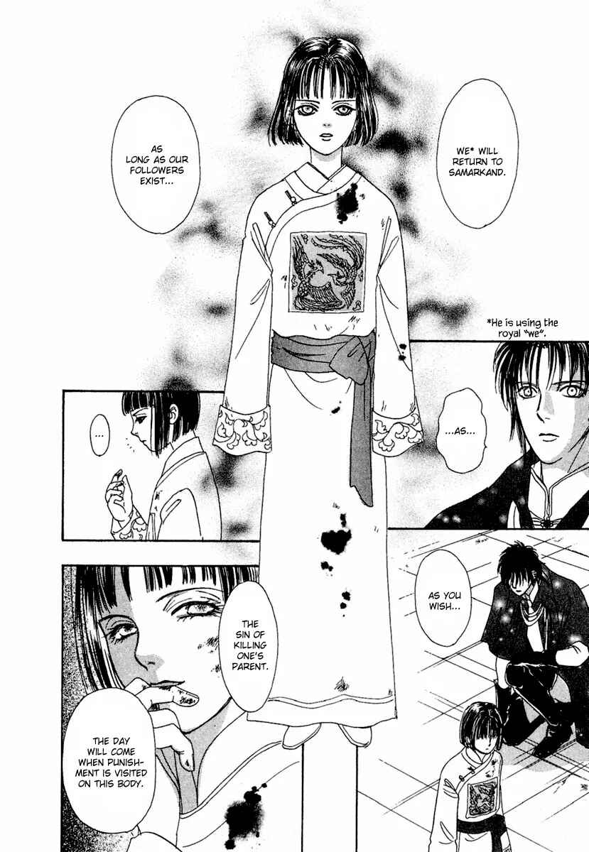 Page 60 Chapter 8 Kenja no Ishi