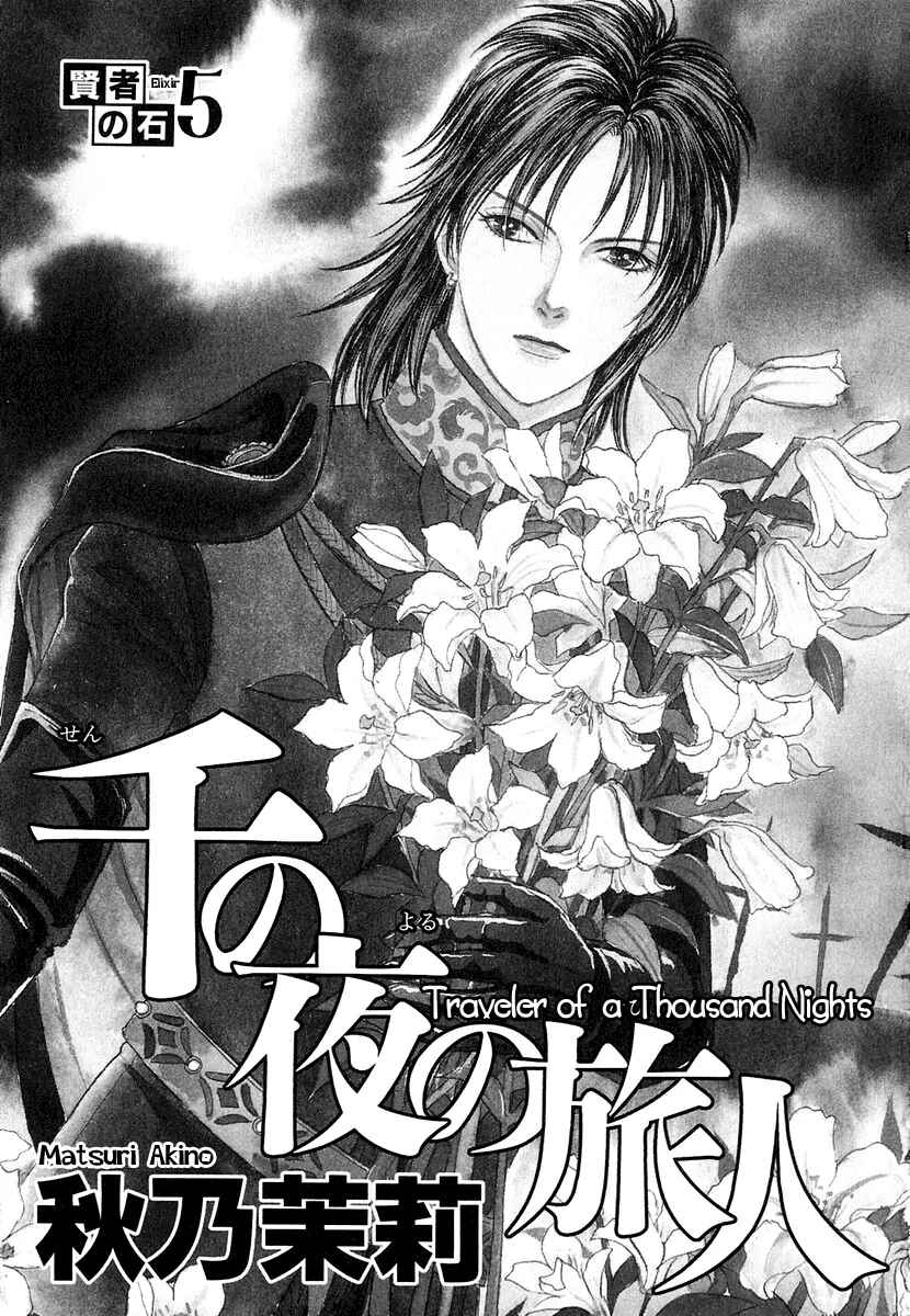 Page 4 Chapter 14 Kenja no Ishi