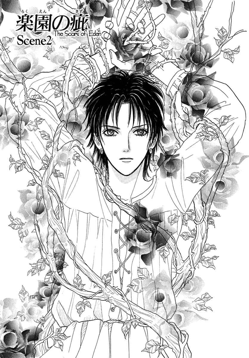 Page 3 Chapter 18 Kenja no Ishi