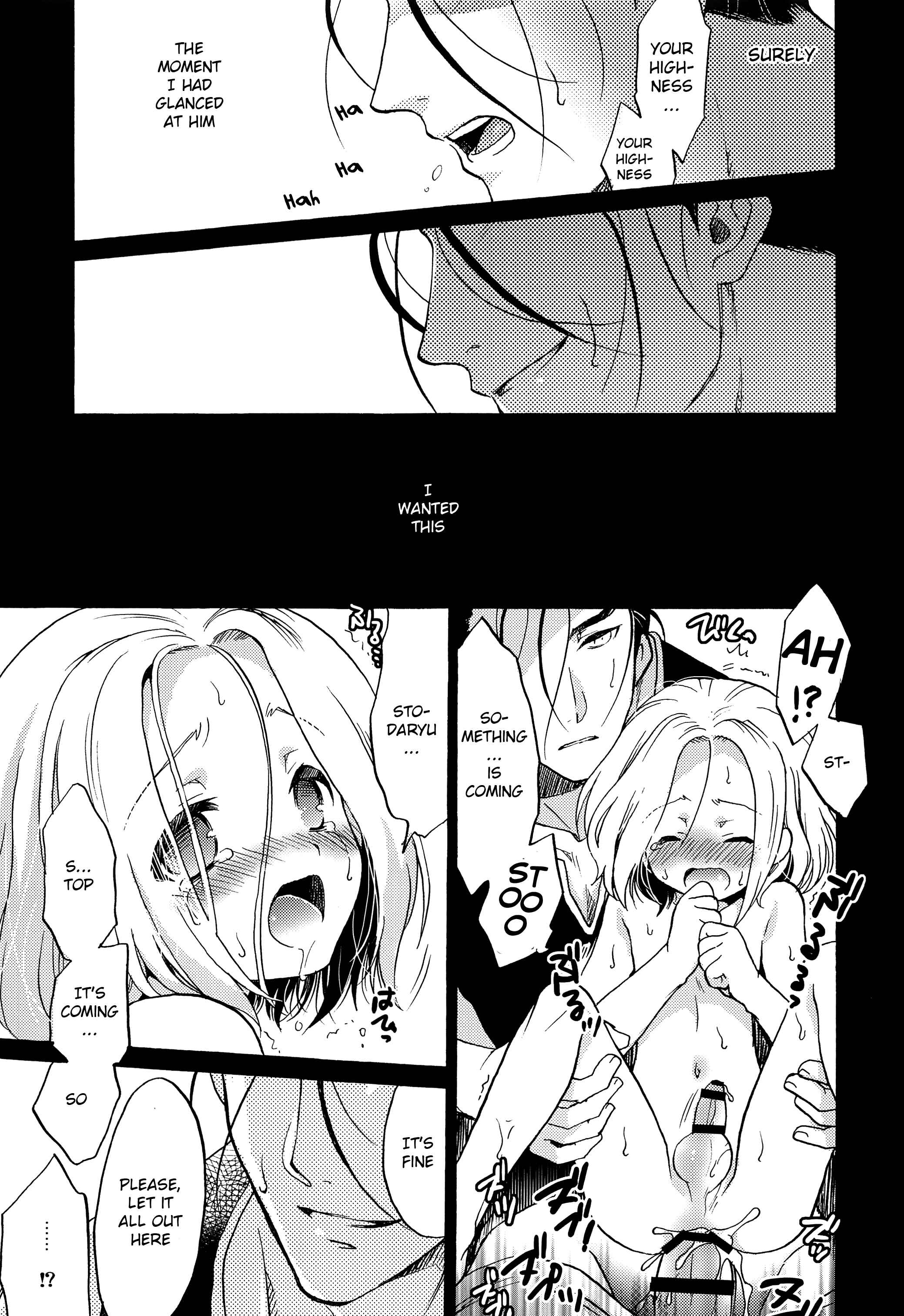 Page 20 Chapter Unknown_58db Arslan Senki - Innocence (Doujinshi)
