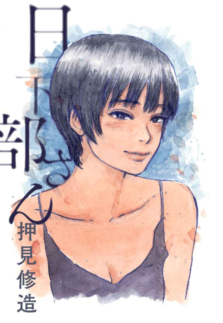 Page 2 Chapter Unknown_e28f Ms. Kusakabe