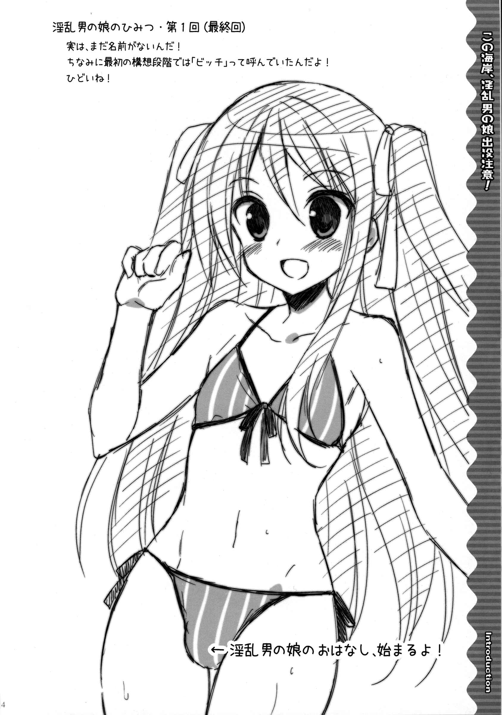 Page 4 Chapter Unknown_f0ef Beware of the Slutty Boy At This Beach!