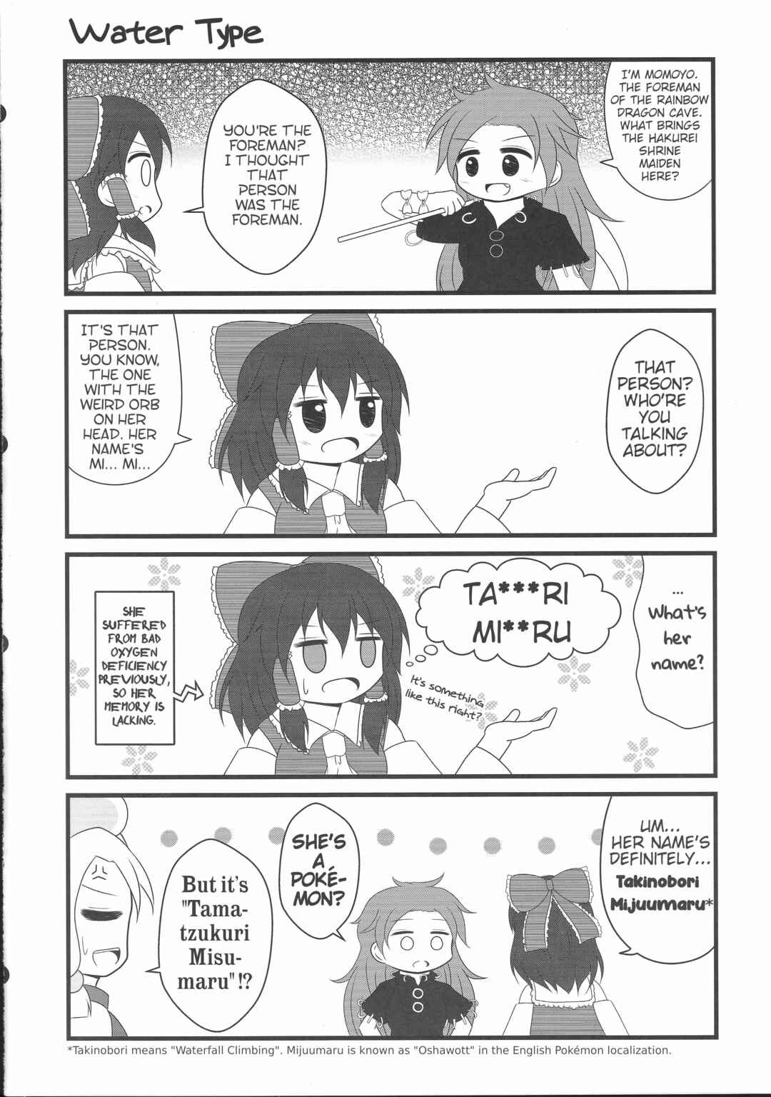 Page 13 Chapter Unknown_235f Touhou - Nijiiro Market (Doujinshi)