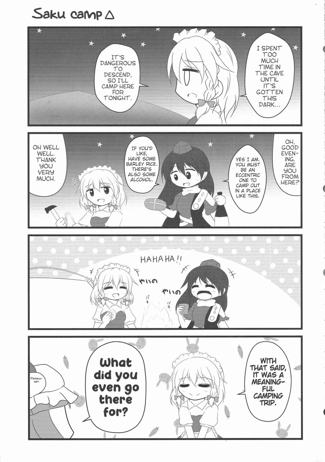 Page 8 Chapter Unknown_235f Touhou - Nijiiro Market (Doujinshi)