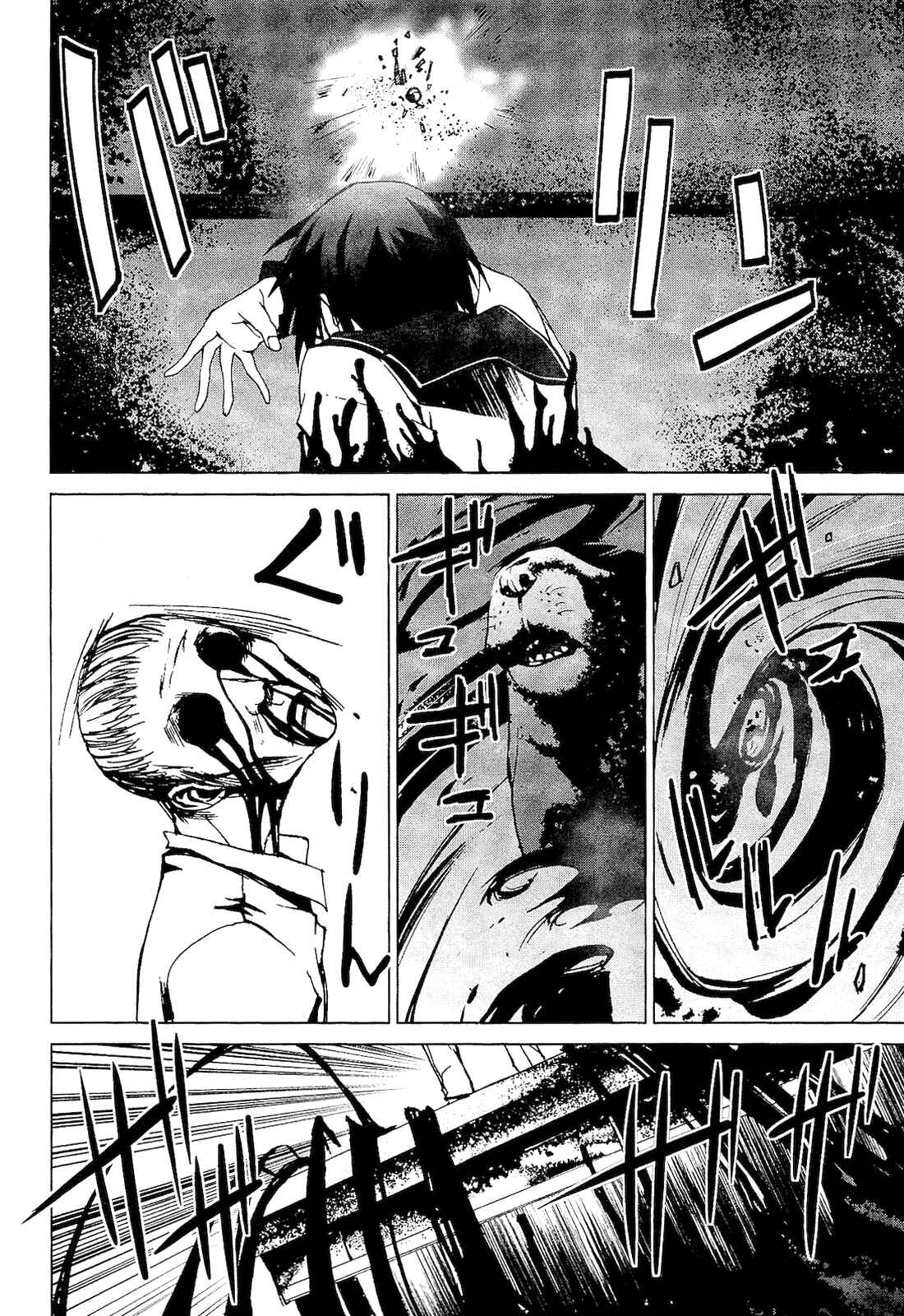 Page 20 Chapter 2.3 Vulgar Spirit Monophobia