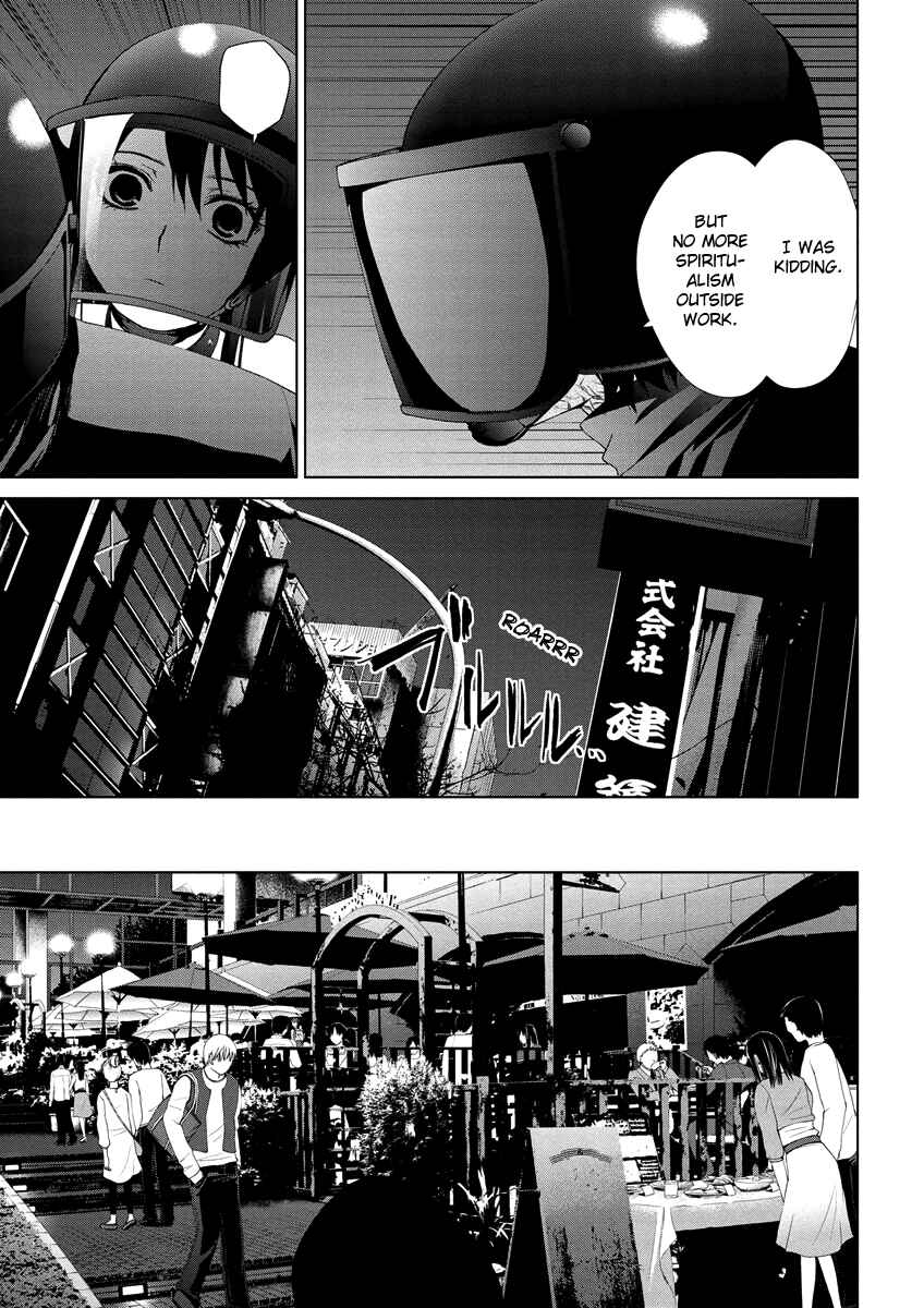 Page 12 Chapter 4.06 Vulgar Spirit Monophobia