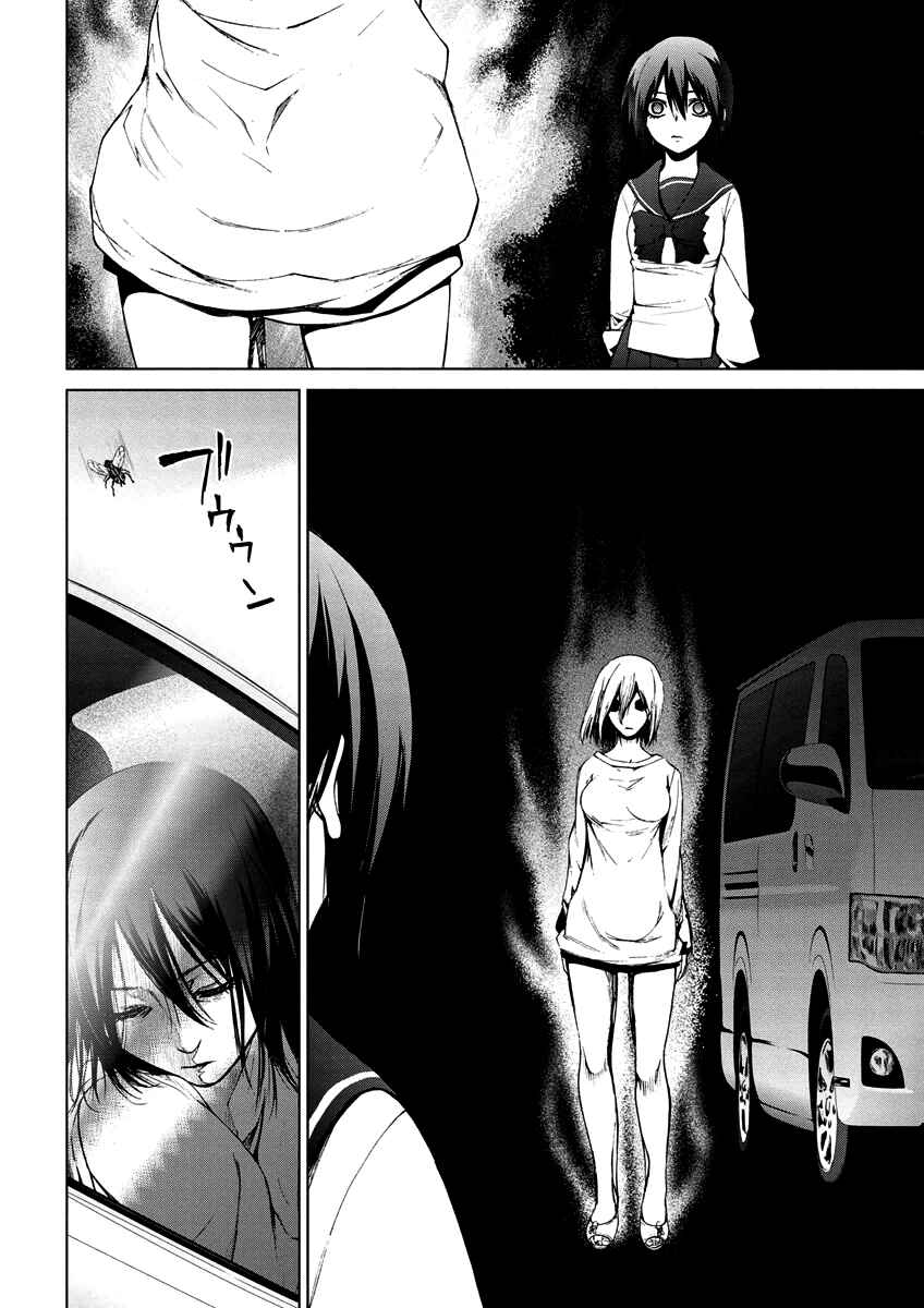 Page 24 Chapter 4.10 Vulgar Spirit Monophobia