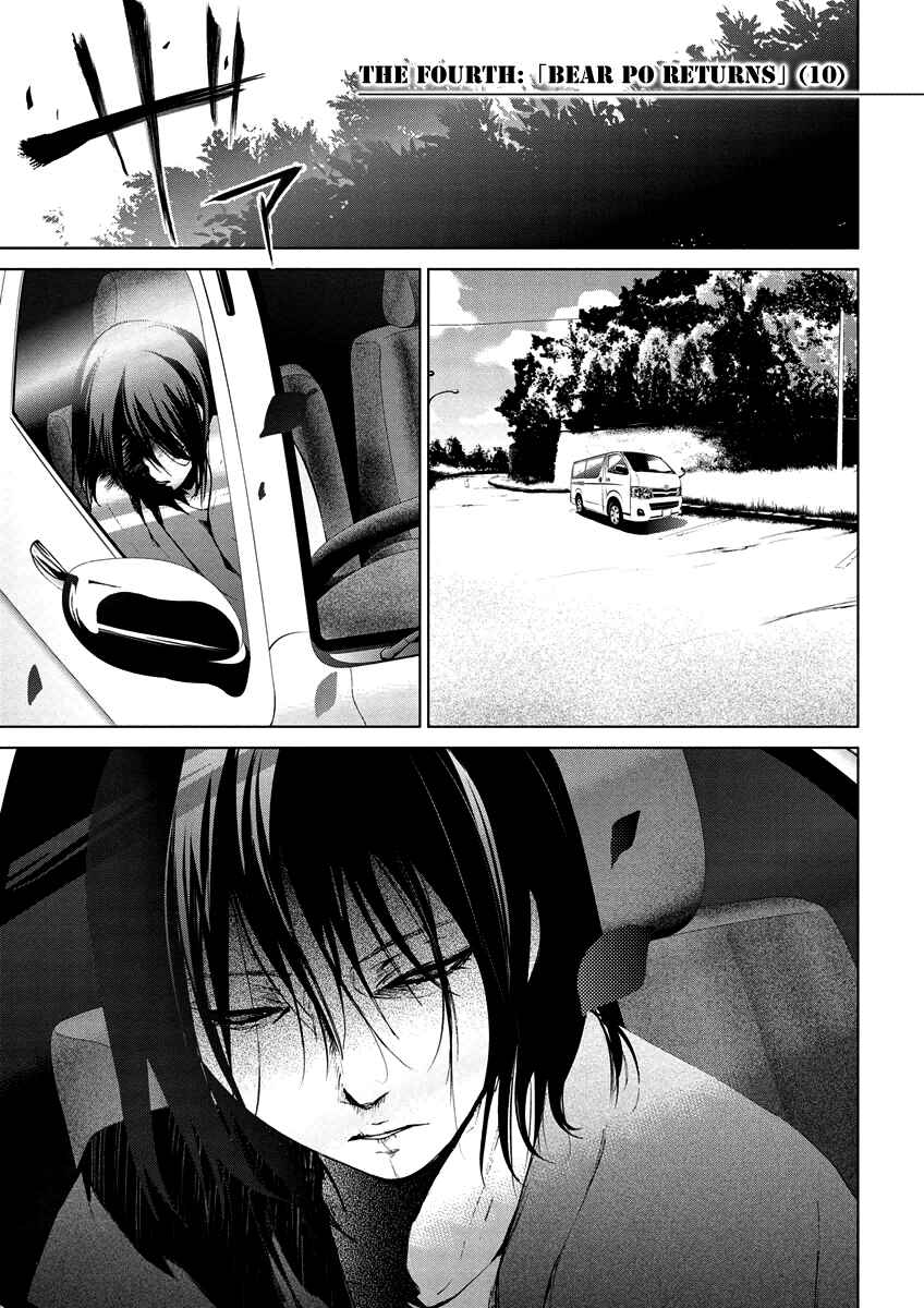 Page 3 Chapter 4.10 Vulgar Spirit Monophobia