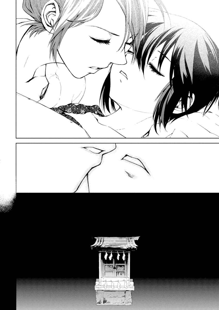 Page 8 Chapter 5.5 Vulgar Spirit Monophobia