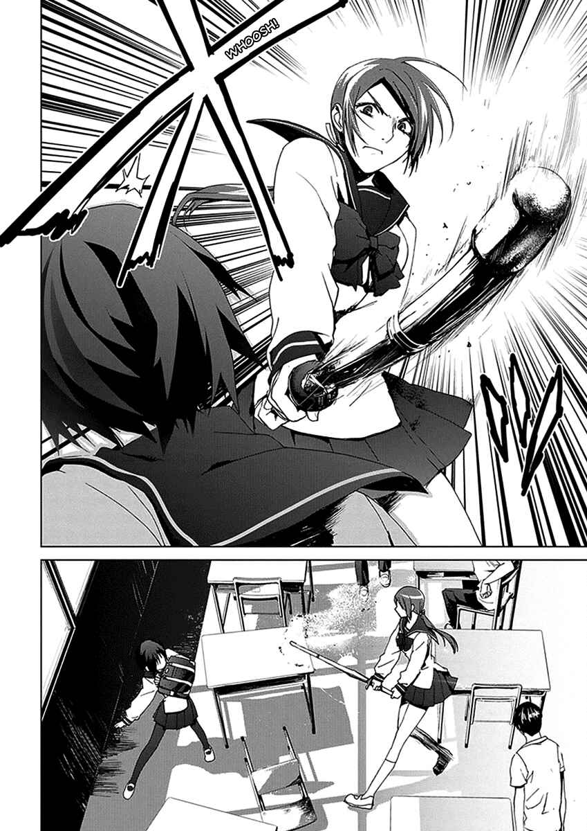 Page 22 Chapter 3.3 Vulgar Spirit Monophobia