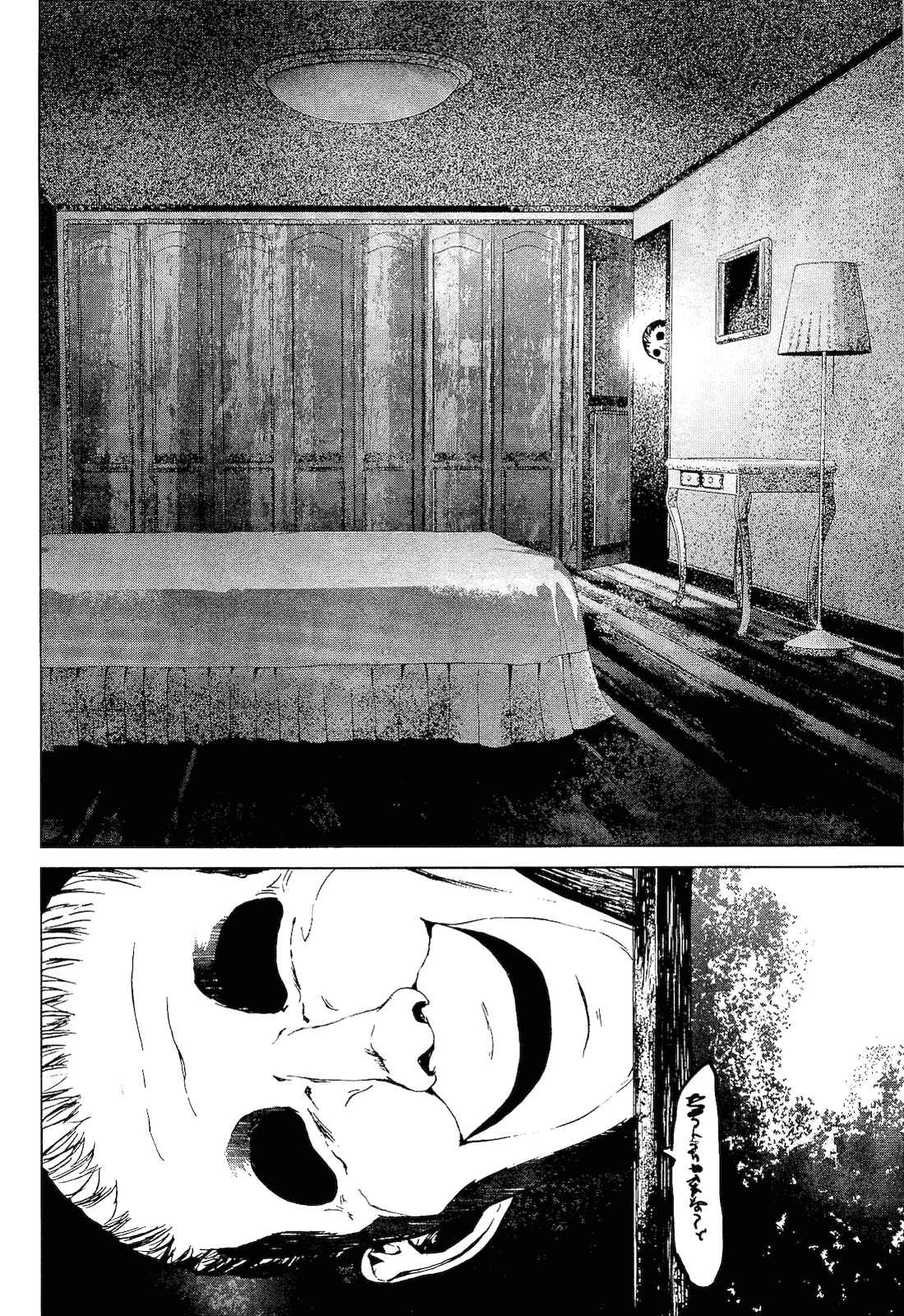 Page 4 Chapter 2.4 Vulgar Spirit Monophobia